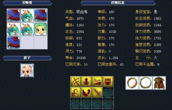 Faker Faker