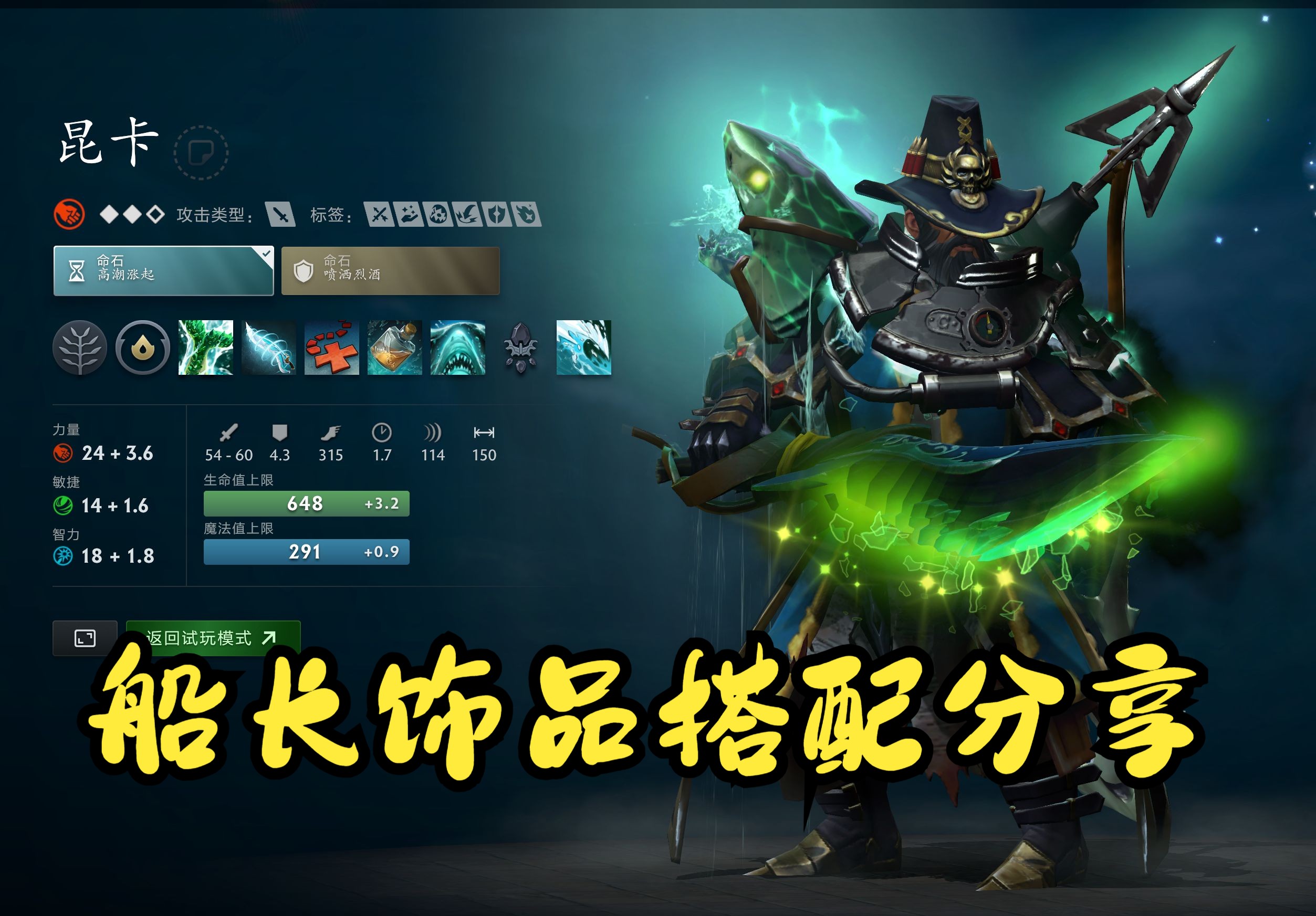 打Rosh