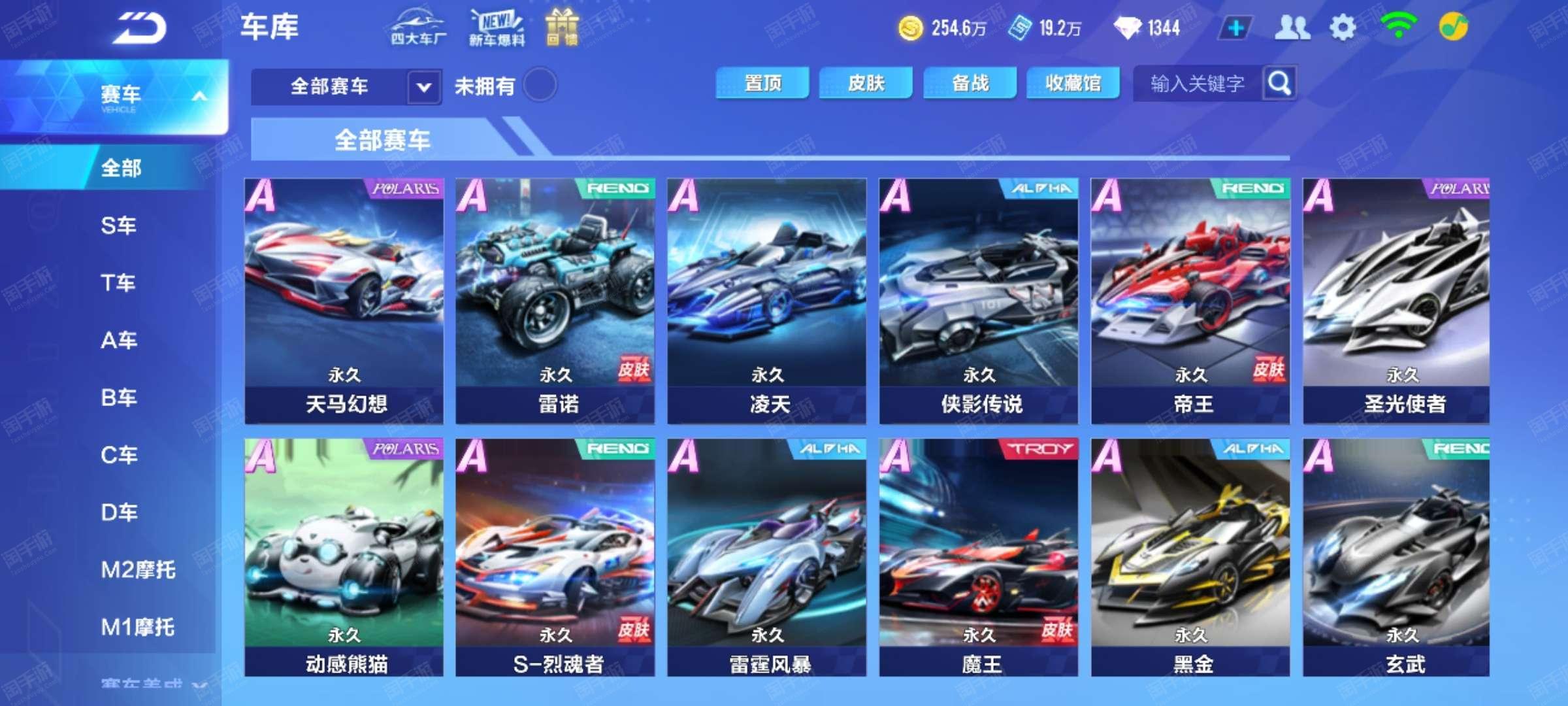 略协同